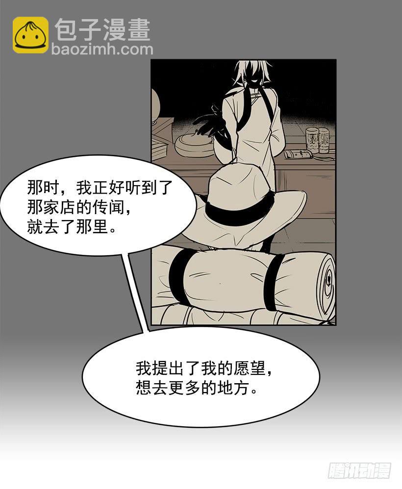 【无名商店】漫画-（希望你能够帮我逃离这里）章节漫画下拉式图片-2.jpg