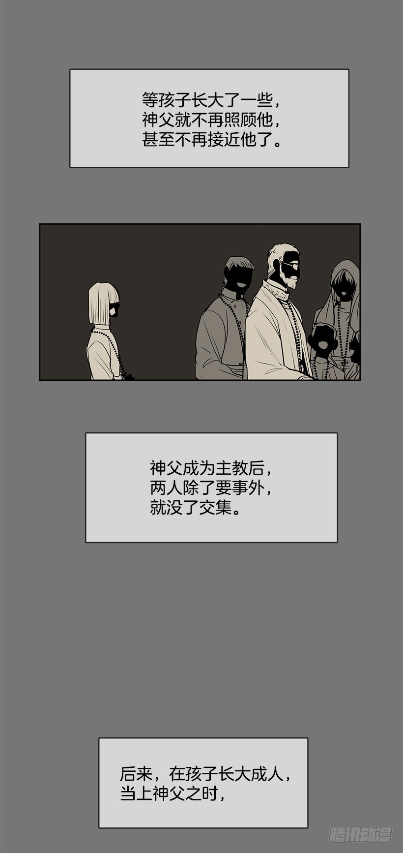 【无名商店】漫画-（杀人盛宴）章节漫画下拉式图片-13.jpg