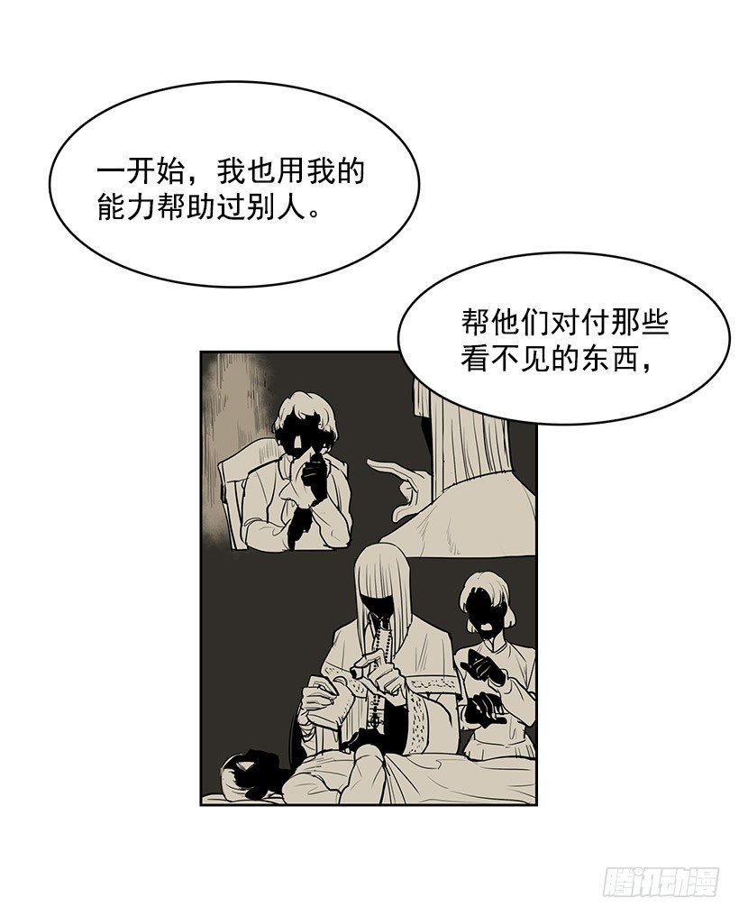 【无名商店】漫画-（杀人盛宴）章节漫画下拉式图片-18.jpg