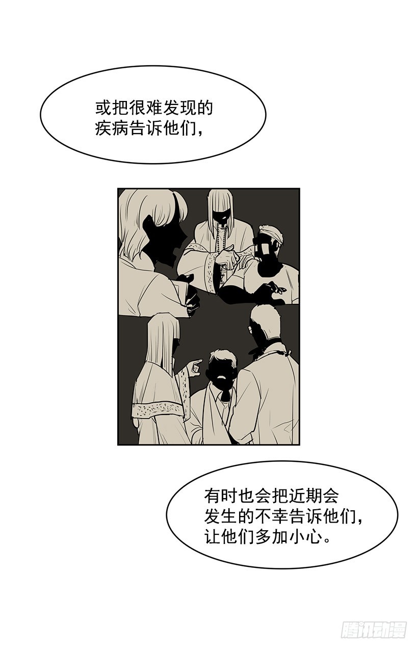 【无名商店】漫画-（杀人盛宴）章节漫画下拉式图片-19.jpg