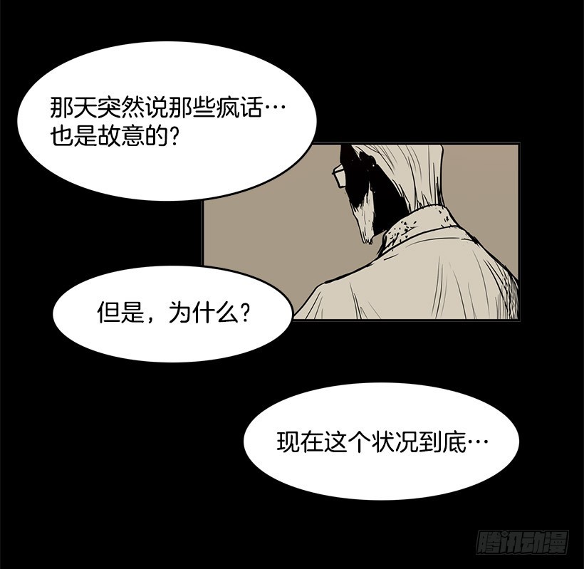 【无名商店】漫画-（等价交换）章节漫画下拉式图片-21.jpg