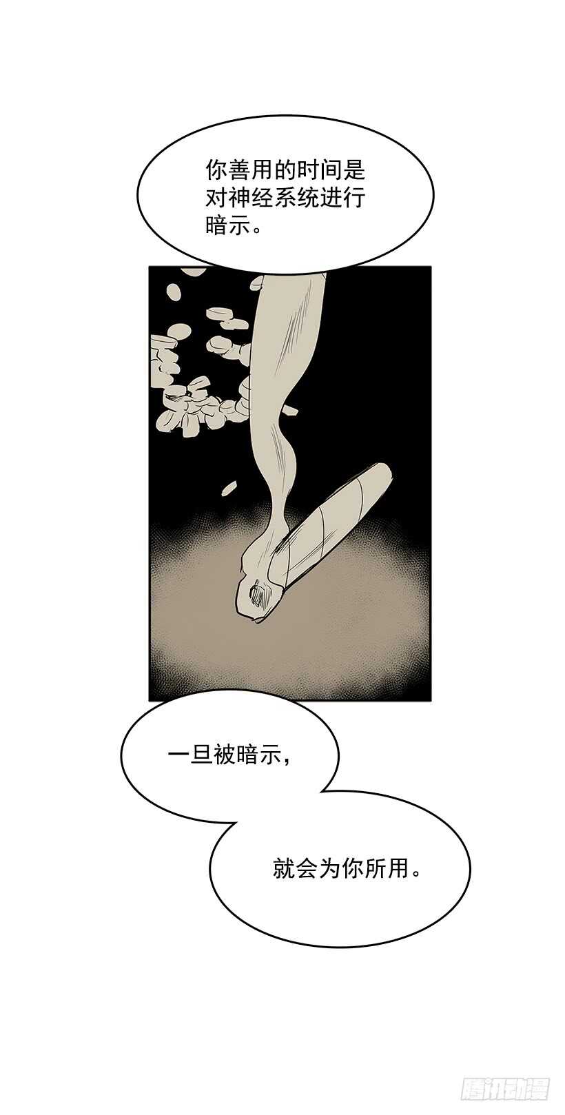 【无名商店】漫画-（等价交换）章节漫画下拉式图片-37.jpg