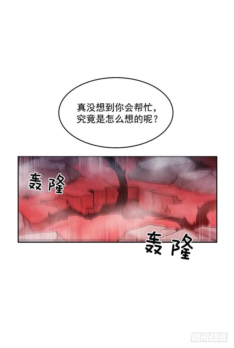 【无名商店】漫画-（等价交换）章节漫画下拉式图片-43.jpg