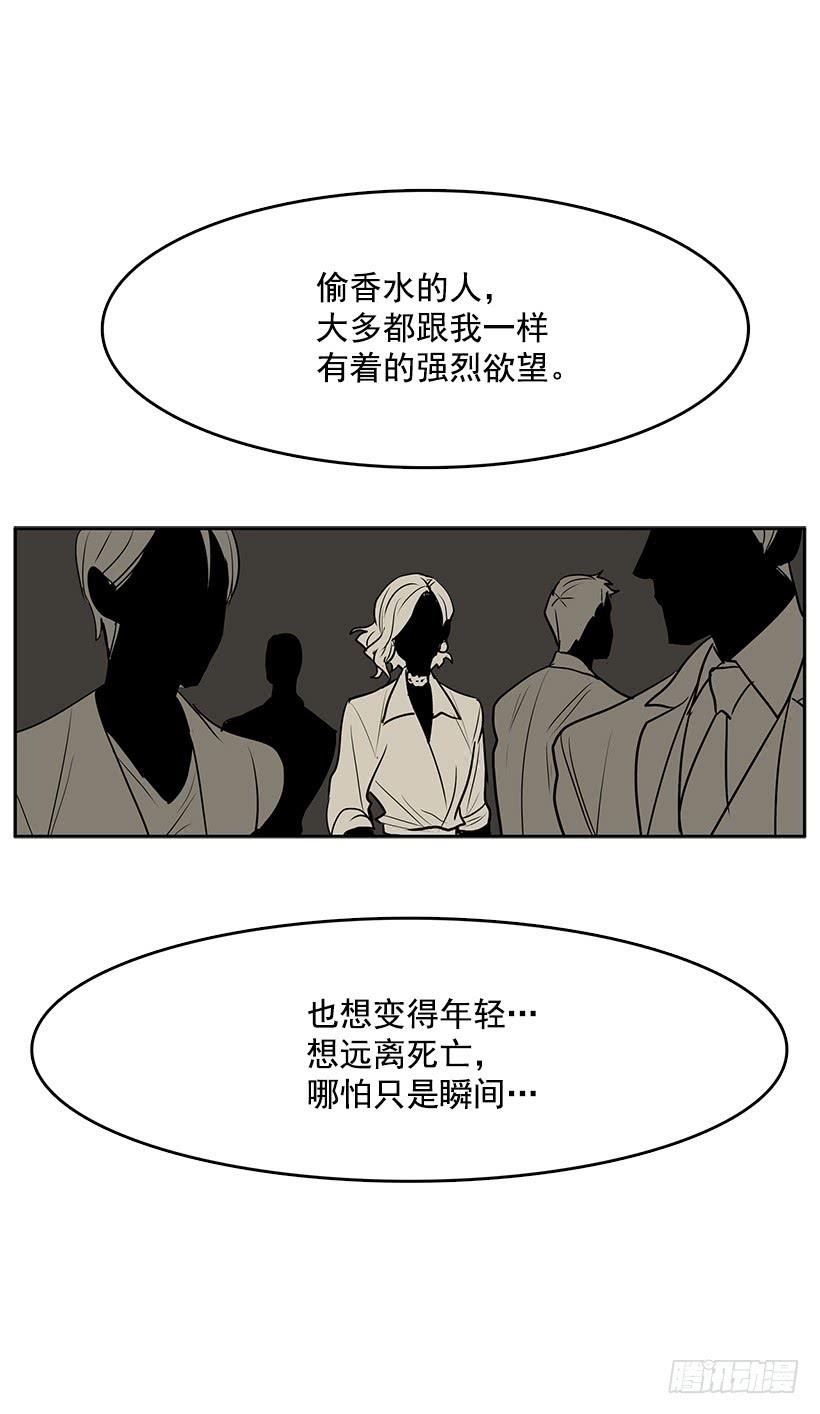 【无名商店】漫画-（跟命有关系）章节漫画下拉式图片-10.jpg