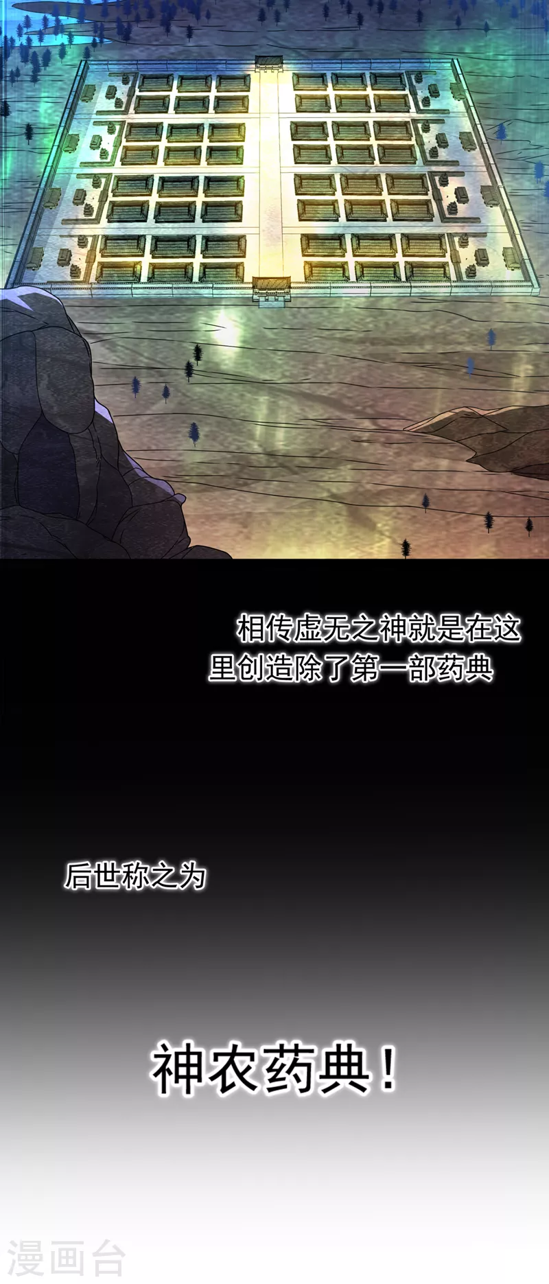 【武逆】漫画-（第253话 小心杀手！）章节漫画下拉式图片-29.jpg