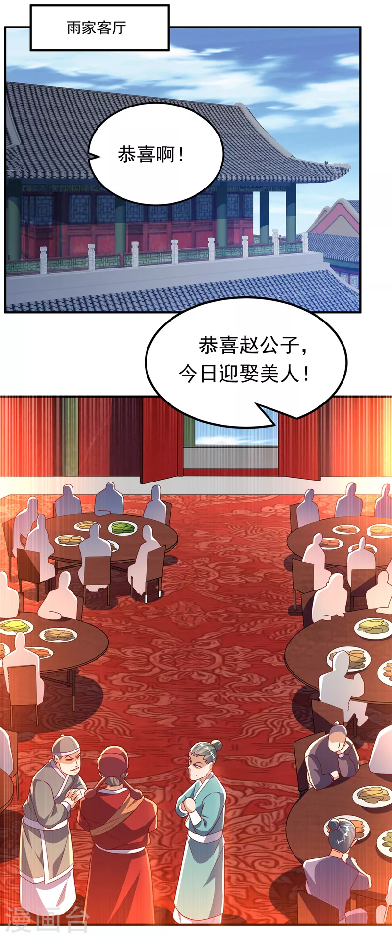 【武逆】漫画-（第253话 小心杀手！）章节漫画下拉式图片-5.jpg