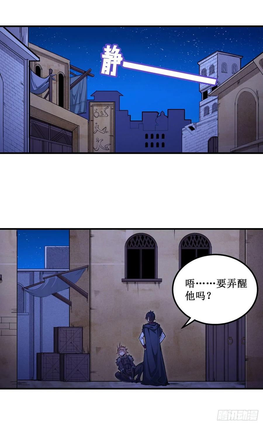 【无限使徒与十二战姬】漫画-（第155话 失踪）章节漫画下拉式图片-2.jpg