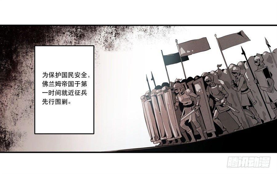 【无限使徒与十二战姬】漫画-（第1话）章节漫画下拉式图片-5.jpg