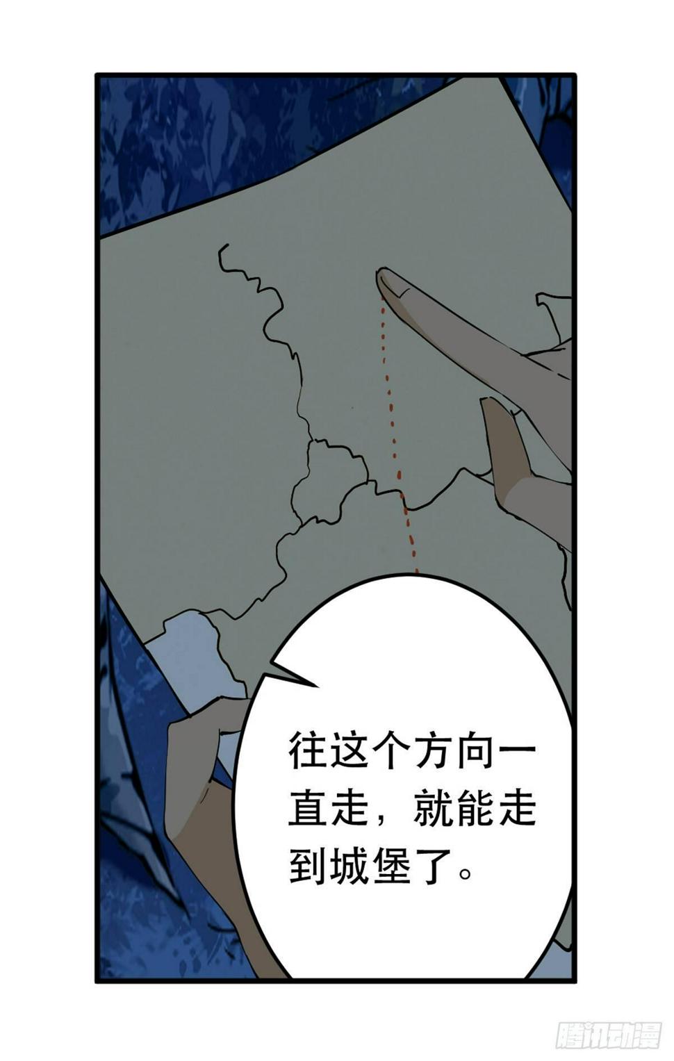 【无限使徒与十二战姬】漫画-（第41话）章节漫画下拉式图片-31.jpg
