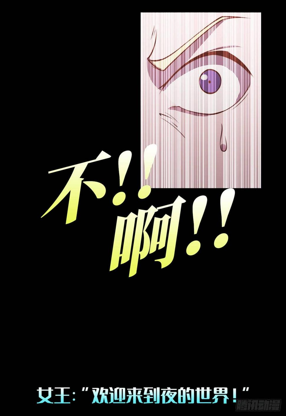 【无限使徒与十二战姬】漫画-（第47话）章节漫画下拉式图片-46.jpg