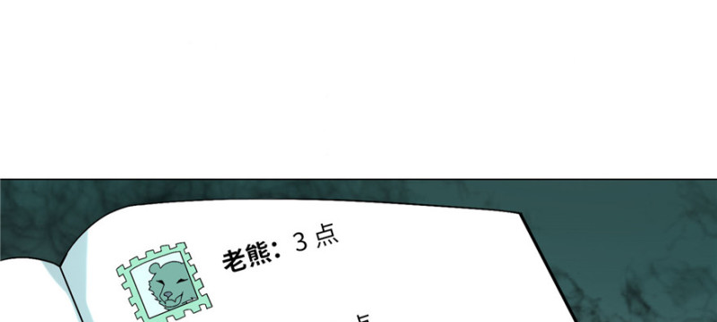 【无限邮差】漫画-（014）章节漫画下拉式图片-70.jpg
