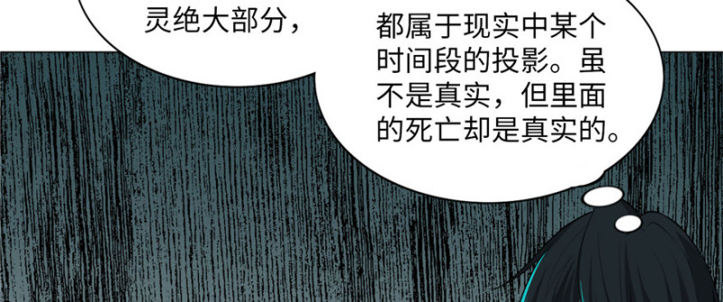 【无限邮差】漫画-（014）章节漫画下拉式图片-81.jpg