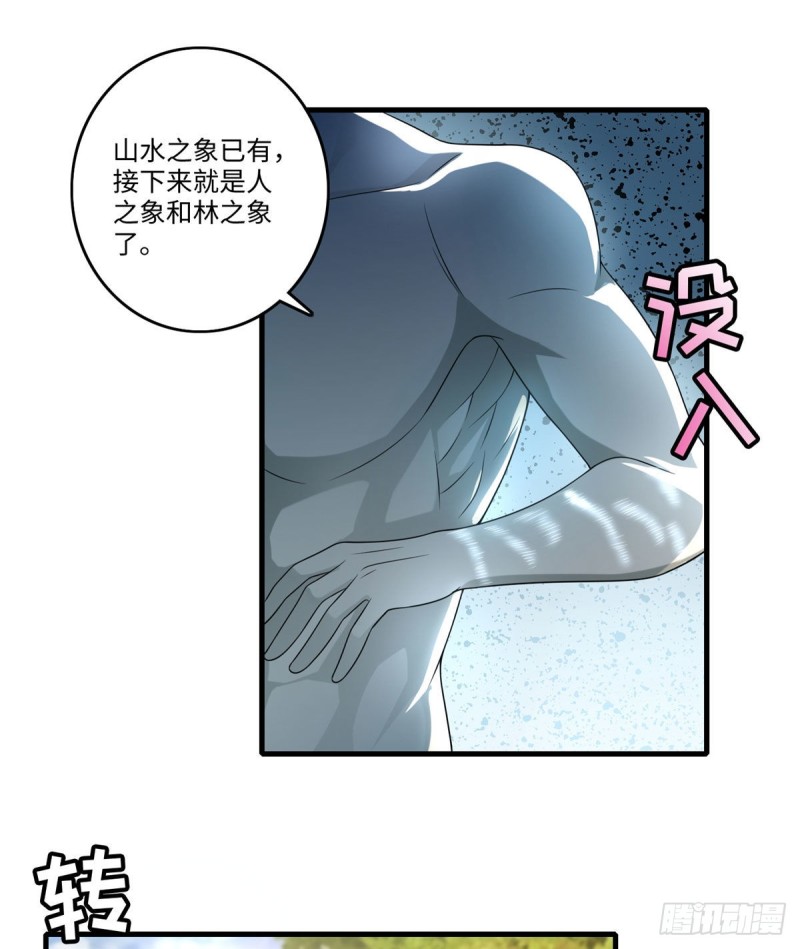 【无限邮差】漫画-（130）章节漫画下拉式图片-13.jpg