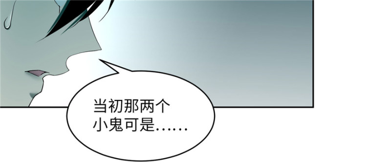 【无限邮差】漫画-（031）章节漫画下拉式图片-79.jpg