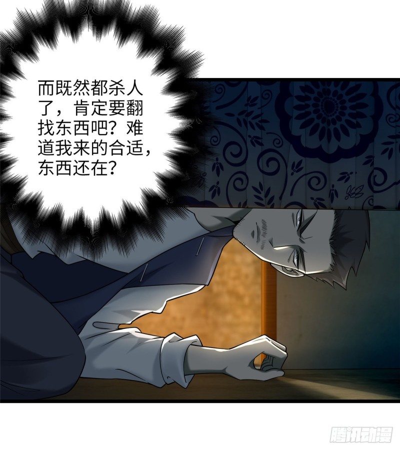 【无限邮差】漫画-（087）章节漫画下拉式图片-43.jpg
