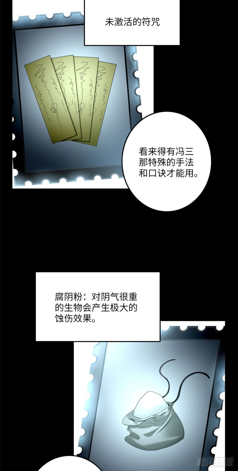 【无限邮差】漫画-（088）章节漫画下拉式图片-15.jpg