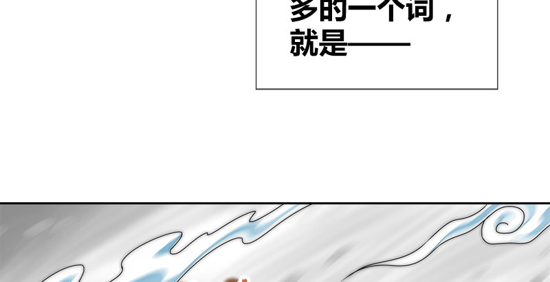 【侠客行】漫画-（第一话 岛名侠客）章节漫画下拉式图片-65.jpg