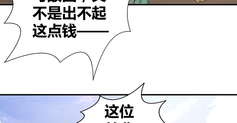 【侠客行】漫画-（第六十七话 为祸武林）章节漫画下拉式图片-23.jpg