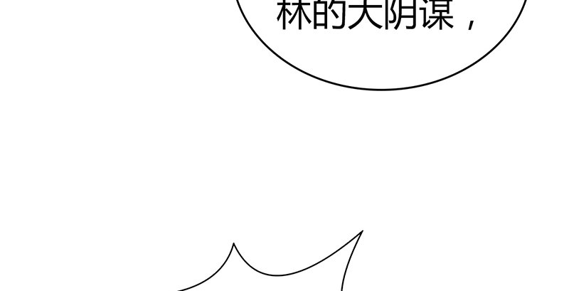 【侠客行】漫画-（第六十七话 为祸武林）章节漫画下拉式图片-33.jpg