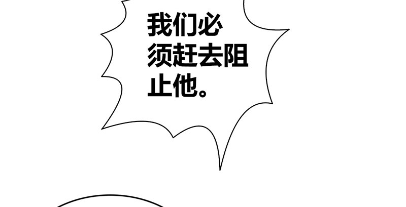 【侠客行】漫画-（第六十七话 为祸武林）章节漫画下拉式图片-34.jpg
