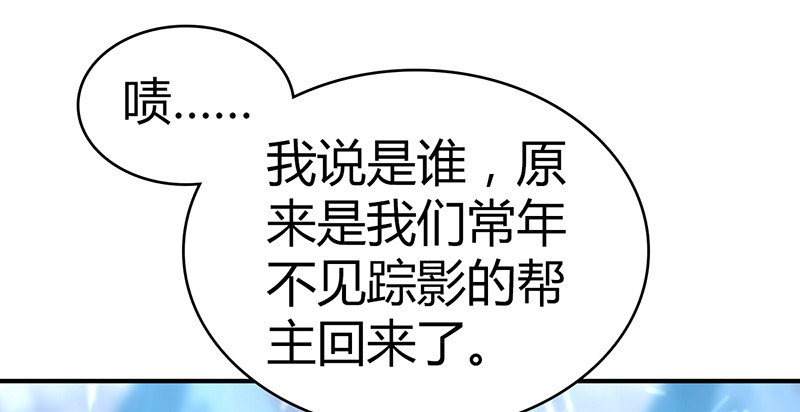 【侠客行】漫画-（第六十七话 为祸武林）章节漫画下拉式图片-58.jpg