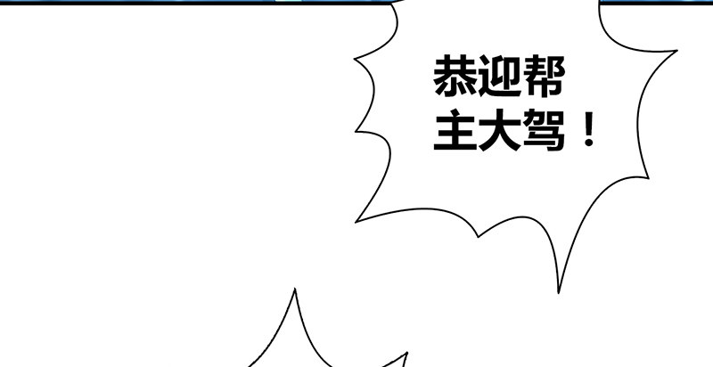 【侠客行】漫画-（第六十七话 为祸武林）章节漫画下拉式图片-60.jpg