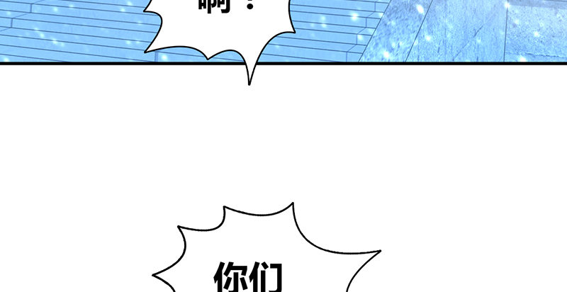 【侠客行】漫画-（第六十七话 为祸武林）章节漫画下拉式图片-74.jpg