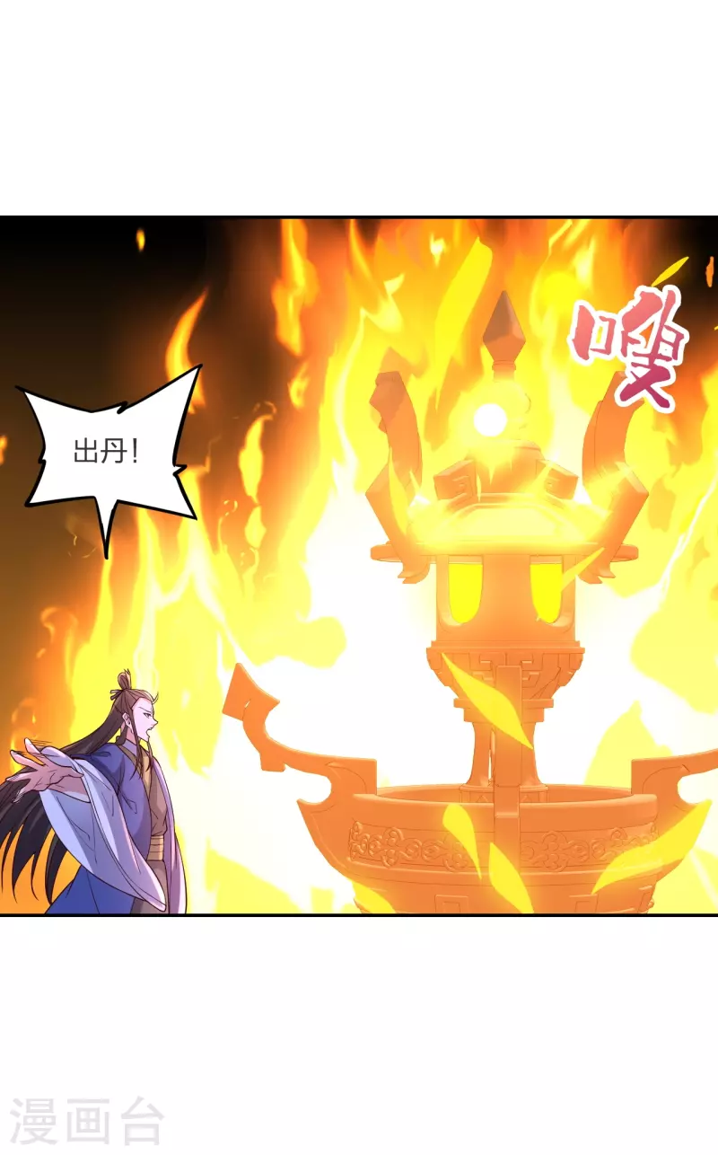 【仙武帝尊】漫画-（第294话 炸炉！）章节漫画下拉式图片-47.jpg