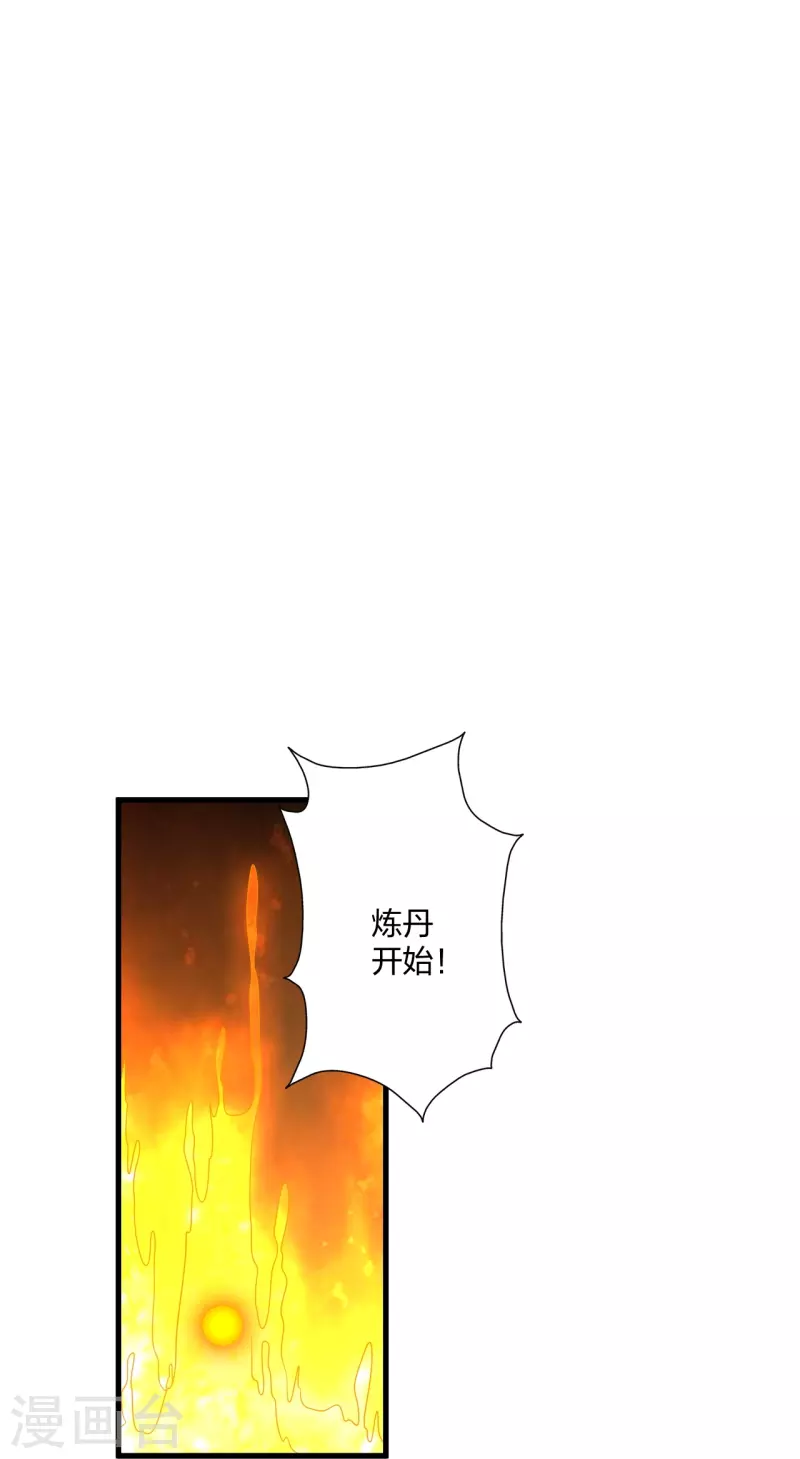 【仙武帝尊】漫画-（第298话 斗丹总决赛开启！）章节漫画下拉式图片-9.jpg