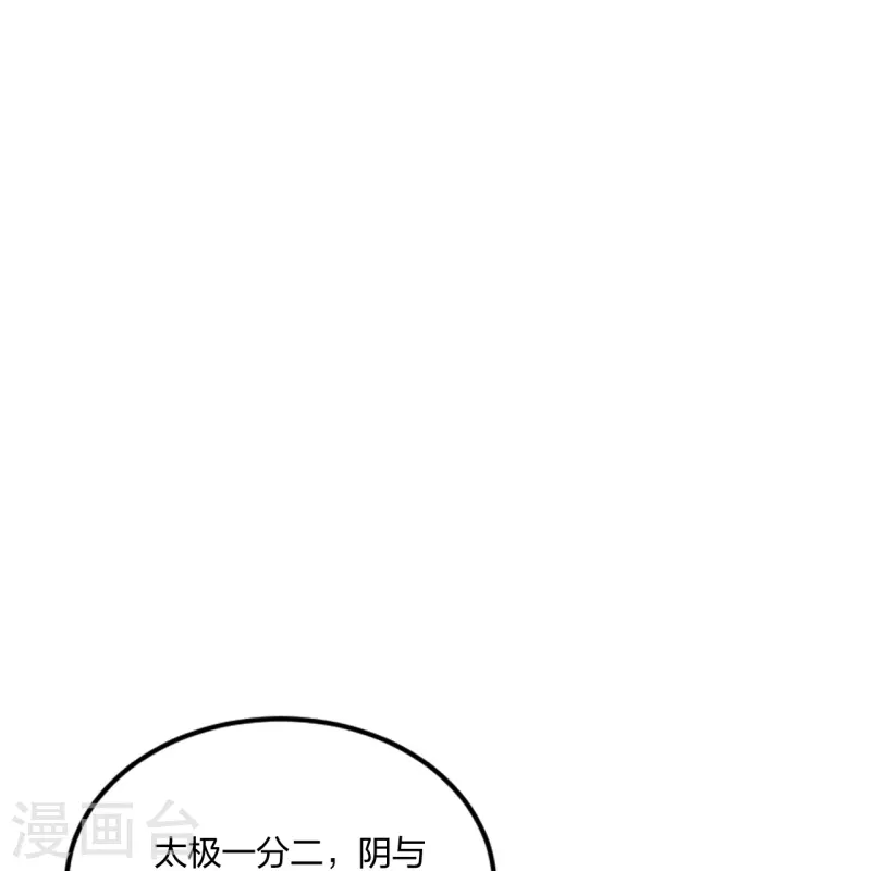 【仙武帝尊】漫画-（第299话 一炉双丹！）章节漫画下拉式图片-50.jpg
