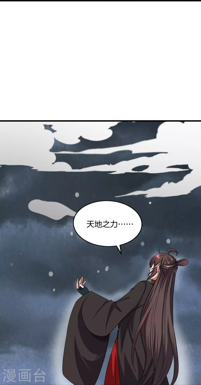 【仙武帝尊】漫画-（第300话 神海！）章节漫画下拉式图片-35.jpg