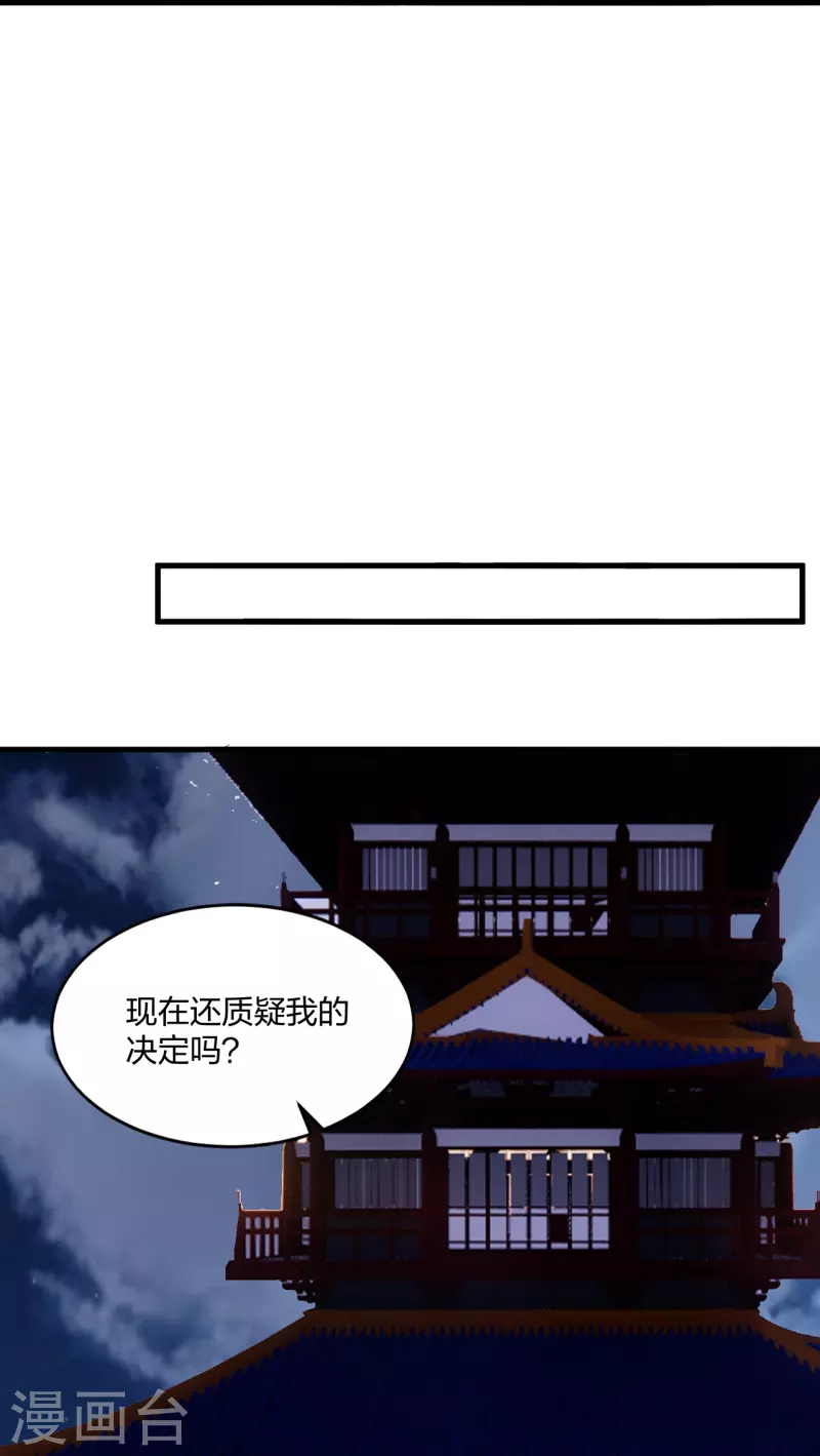 【仙武帝尊】漫画-（第300话 神海！）章节漫画下拉式图片-36.jpg
