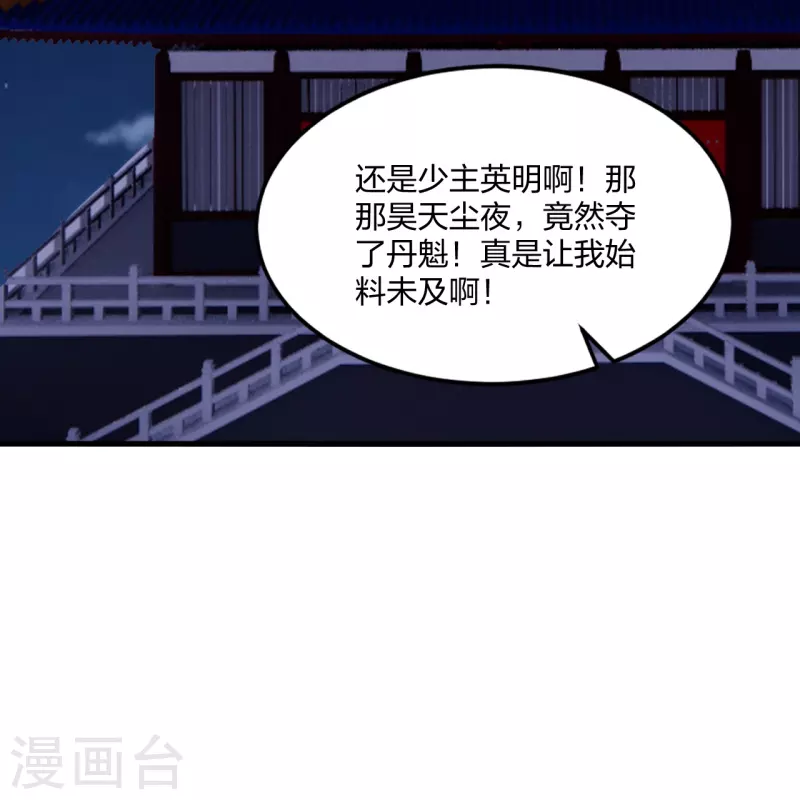 【仙武帝尊】漫画-（第300话 神海！）章节漫画下拉式图片-37.jpg