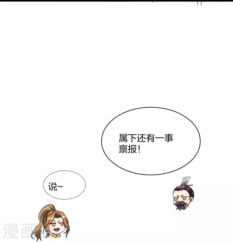 【仙武帝尊】漫画-（第300话 神海！）章节漫画下拉式图片-40.jpg