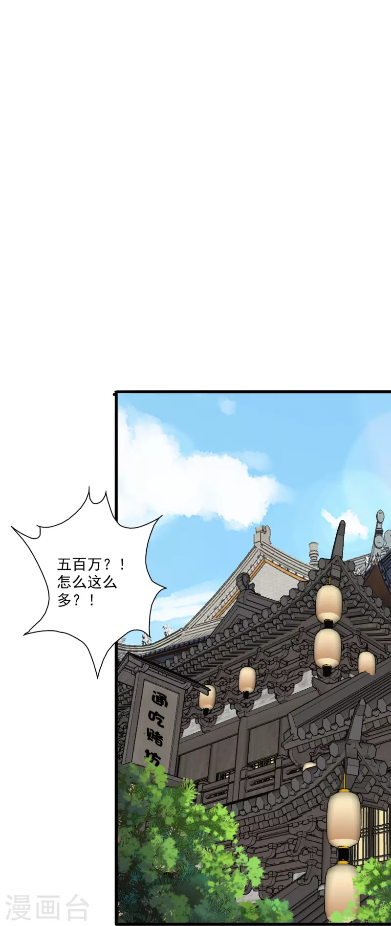 【仙武帝尊】漫画-（第302话 离开丹城！）章节漫画下拉式图片-33.jpg