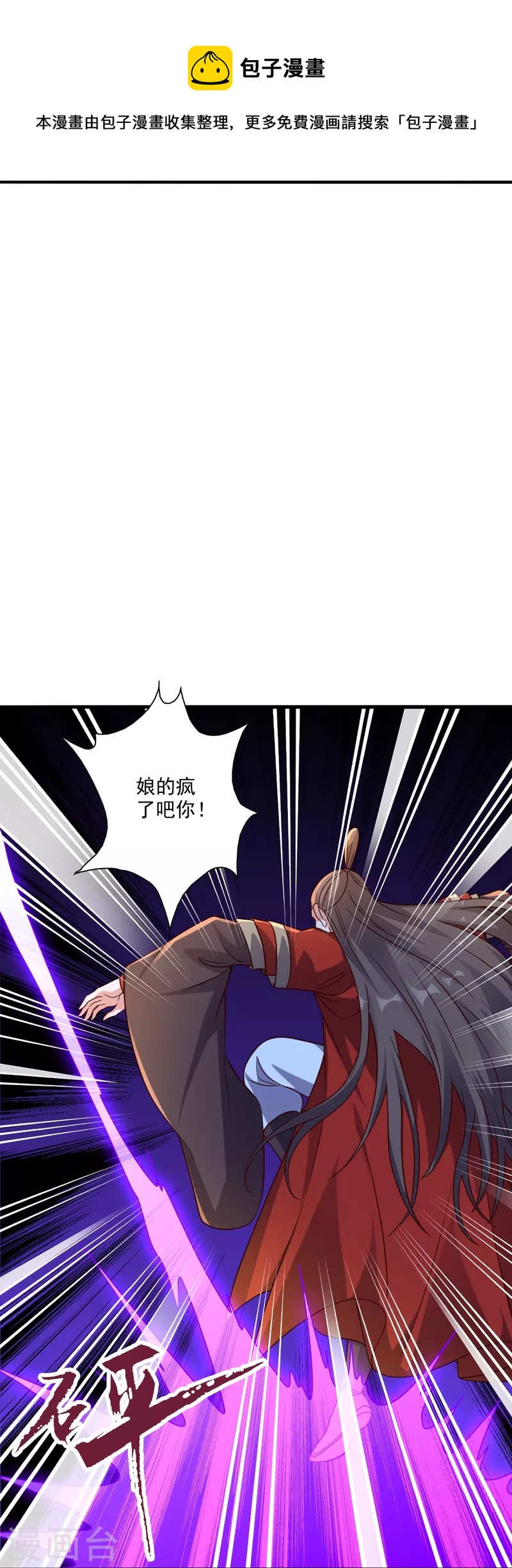 【仙武帝尊】漫画-（第306话 诛灭嗜血！）章节漫画下拉式图片-21.jpg