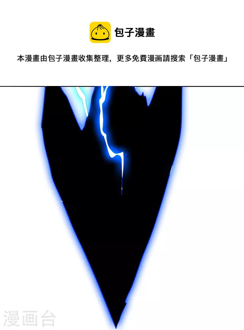 【仙武帝尊】漫画-（第306话 诛灭嗜血！）章节漫画下拉式图片-37.jpg