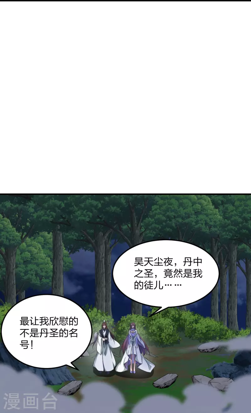 【仙武帝尊】漫画-（第307话 归家！）章节漫画下拉式图片-27.jpg