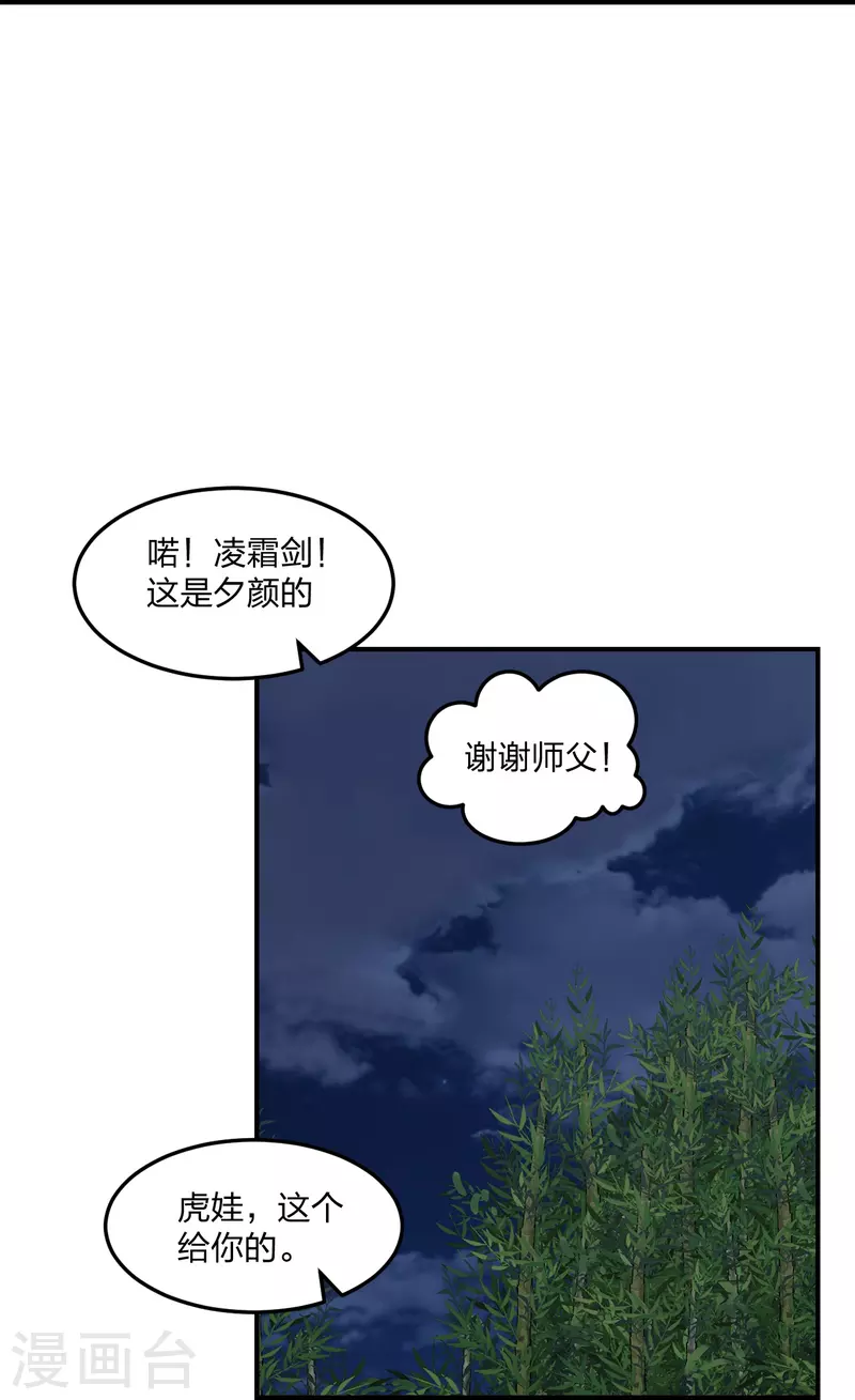 【仙武帝尊】漫画-（第307话 归家！）章节漫画下拉式图片-30.jpg