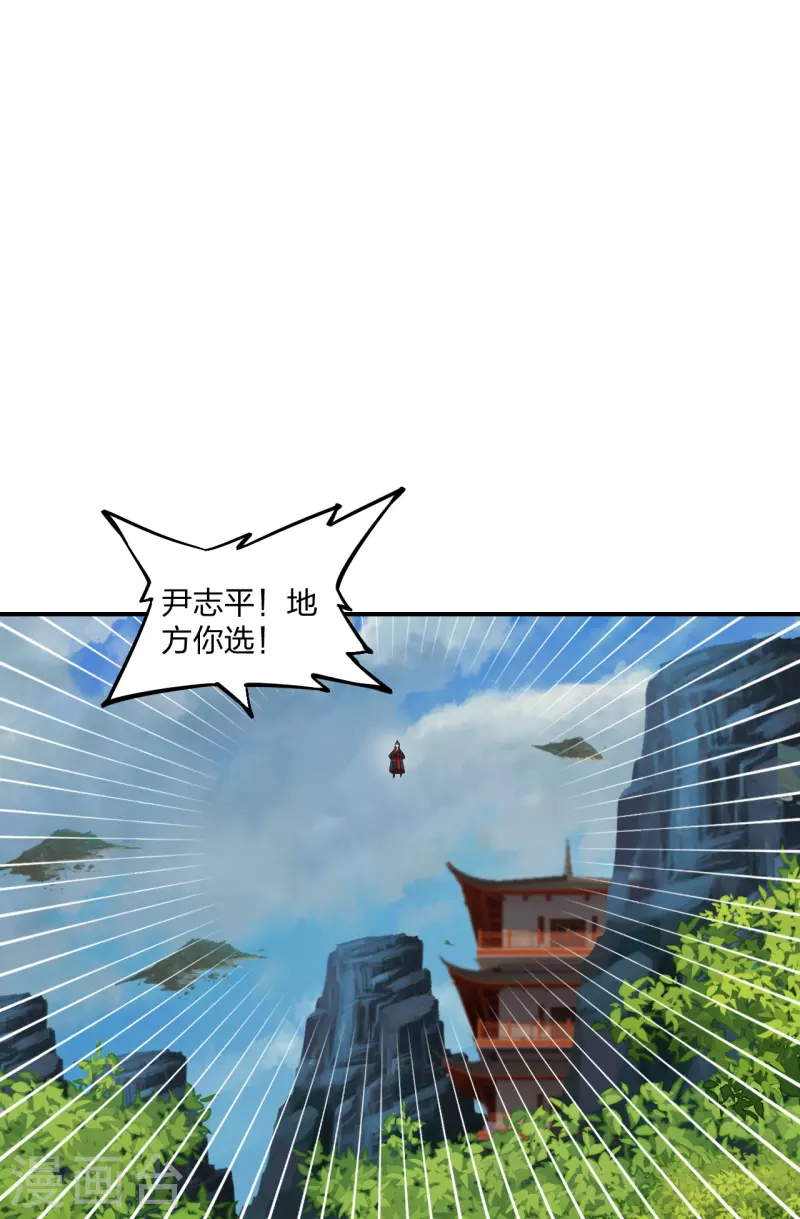 【仙武帝尊】漫画-（第310话 一招完败？！）章节漫画下拉式图片-14.jpg