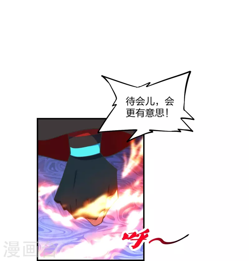 【仙武帝尊】漫画-（第310话 一招完败？！）章节漫画下拉式图片-32.jpg