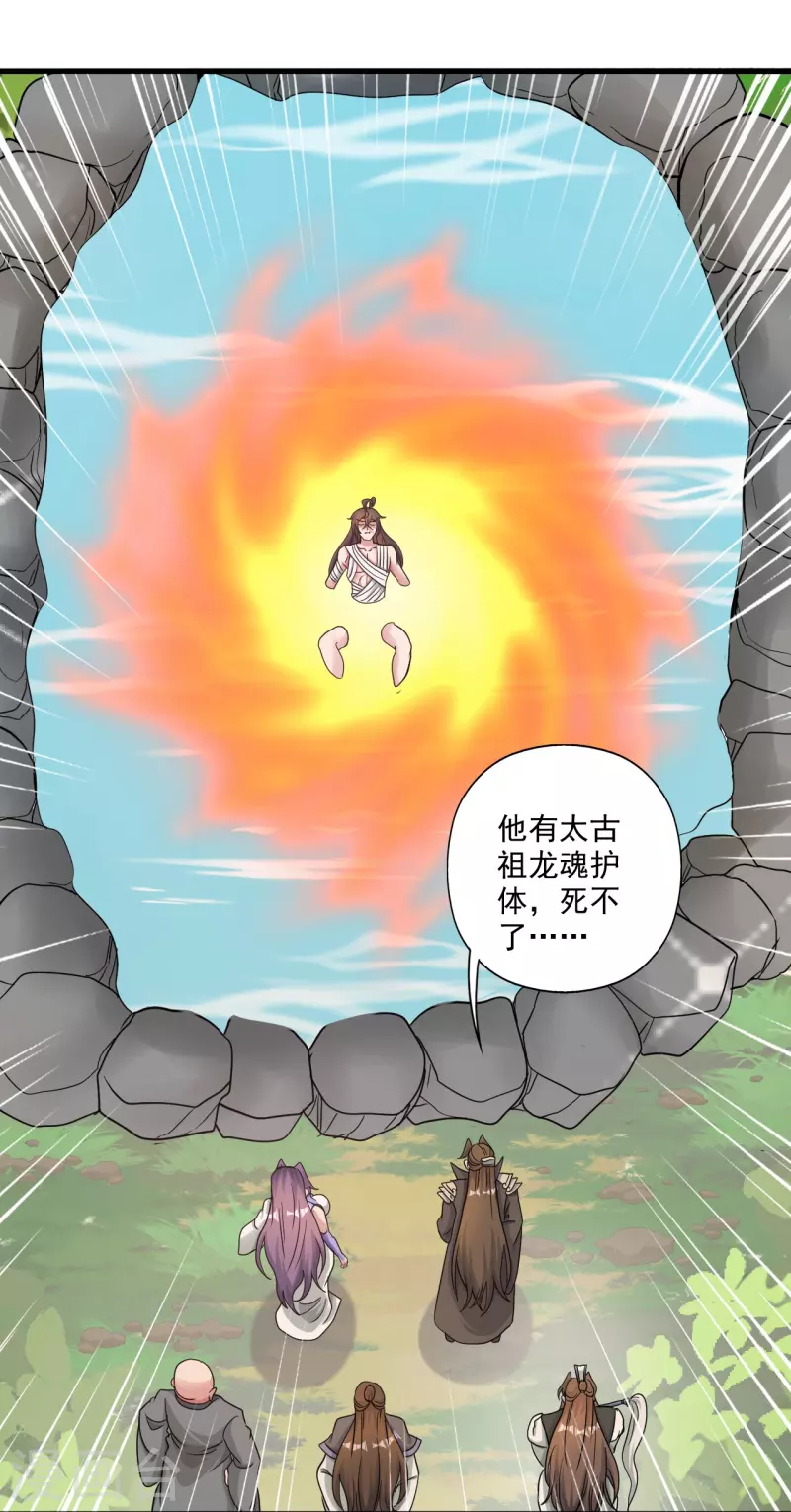 【仙武帝尊】漫画-（第313话 老祖不公！）章节漫画下拉式图片-36.jpg
