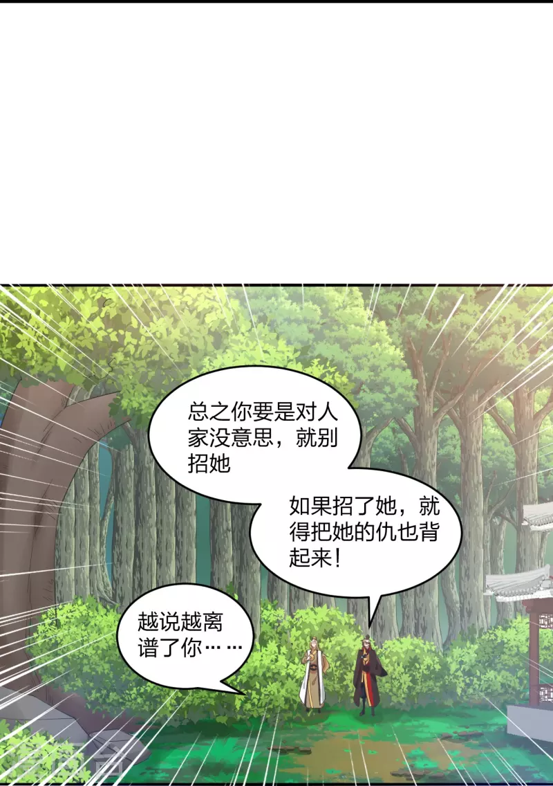 【仙武帝尊】漫画-（第316话 选择！）章节漫画下拉式图片-7.jpg