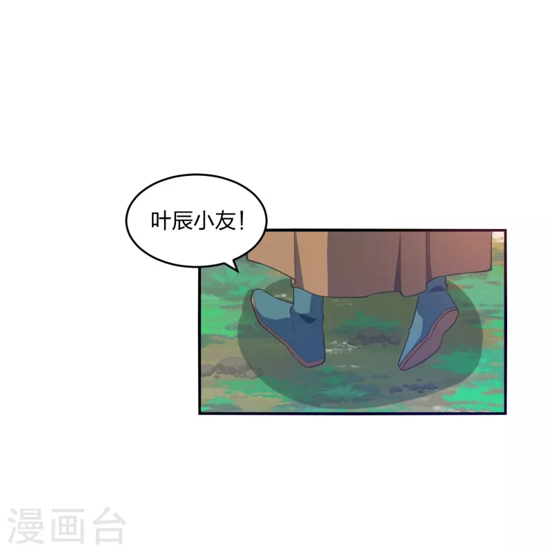 【仙武帝尊】漫画-（第316话 选择！）章节漫画下拉式图片-8.jpg