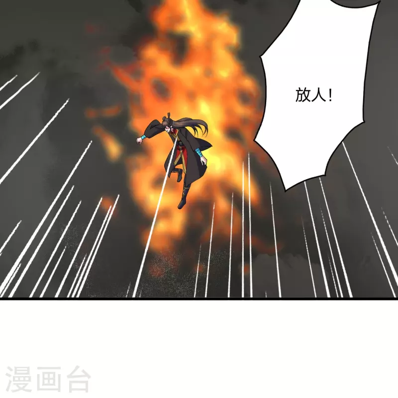 【仙武帝尊】漫画-（第320话 血亲？！）章节漫画下拉式图片-14.jpg