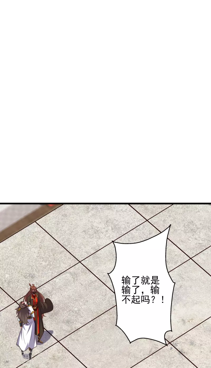 【仙武帝尊】漫画-（第332话 只为平我意！）章节漫画下拉式图片-46.jpg