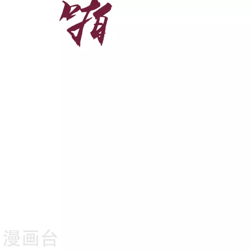 【仙武帝尊】漫画-（第335话 肉票！）章节漫画下拉式图片-16.jpg