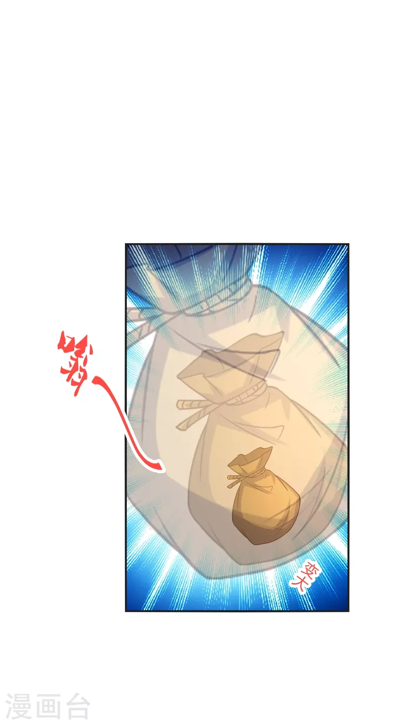 【仙武帝尊】漫画-（第350话 一坨翔~）章节漫画下拉式图片-46.jpg