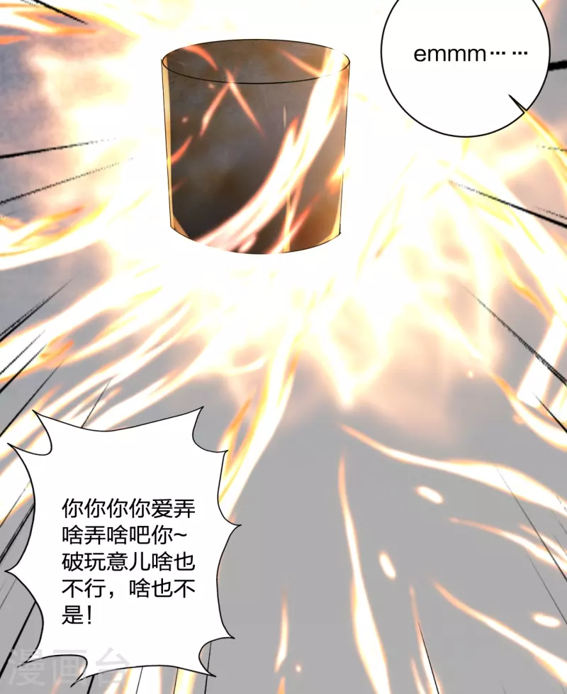 【仙武帝尊】漫画-（第351话 铸器之道！）章节漫画下拉式图片-13.jpg