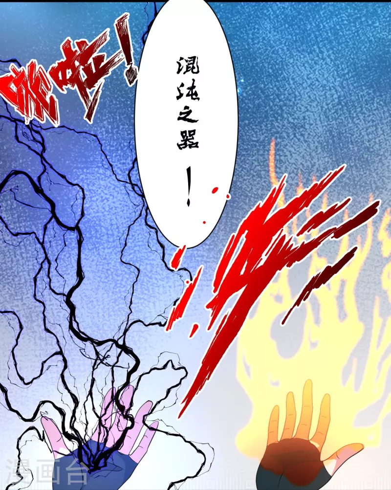 【仙武帝尊】漫画-（第351话 铸器之道！）章节漫画下拉式图片-22.jpg